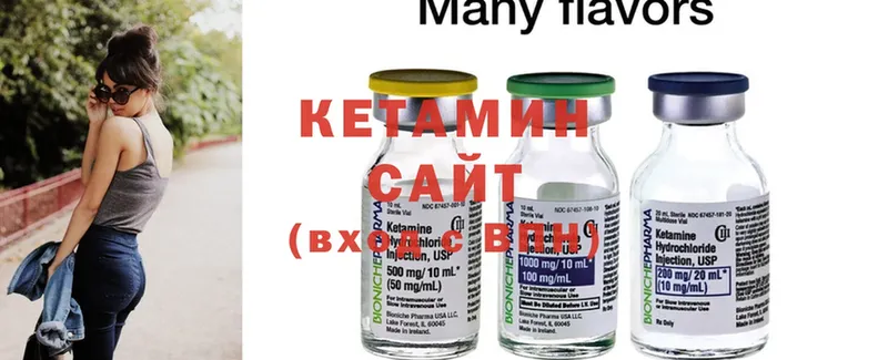 Кетамин ketamine  где можно купить наркотик  blacksprut ссылка  Казань 