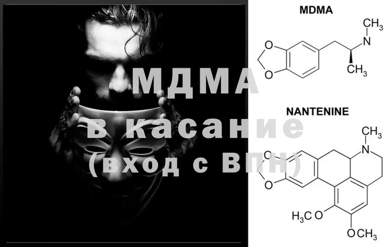 продажа наркотиков  Казань  МДМА кристаллы 