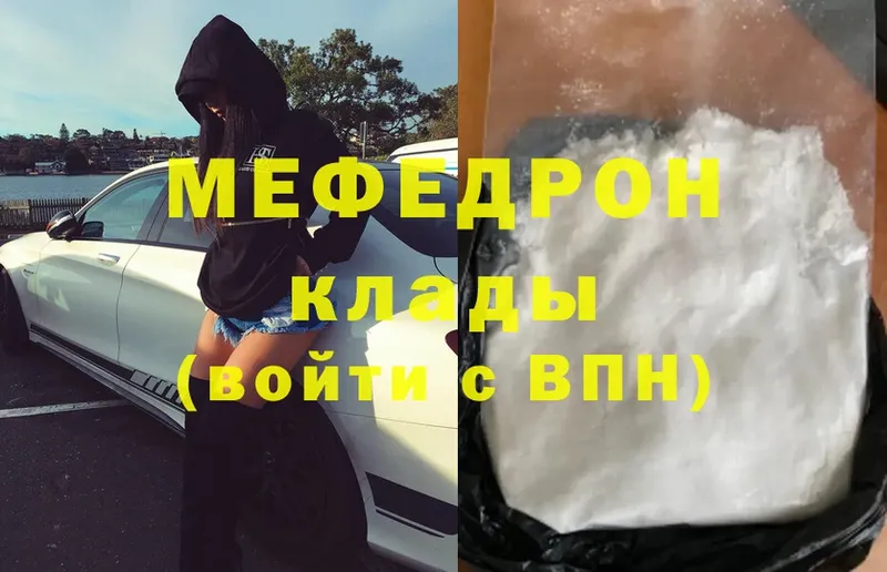 купить  сайты  Казань  Меф mephedrone 